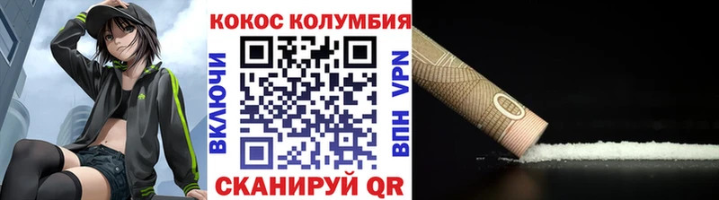 КОКАИН Перу  Купить  Шатура 