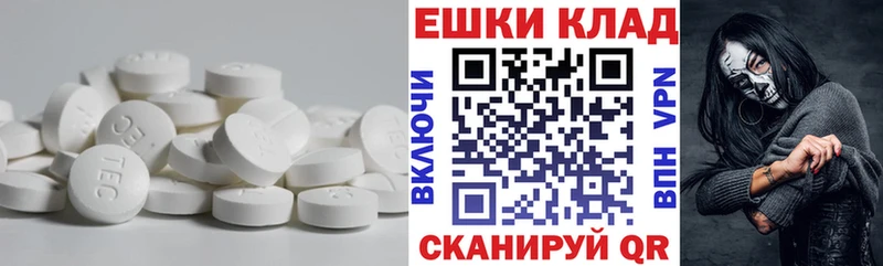 ЭКСТАЗИ 250 мг  Купить  Шатура 