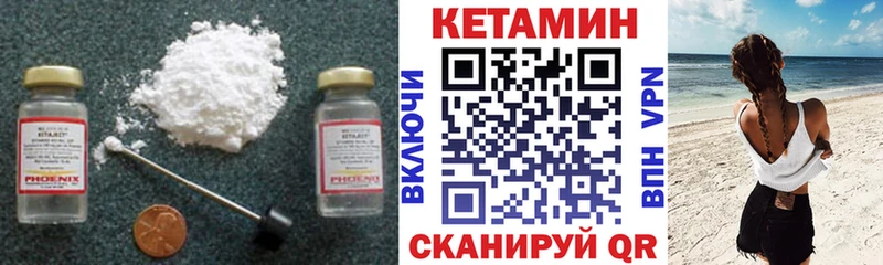 Кетамин ketamine  Купить где  Шатура 