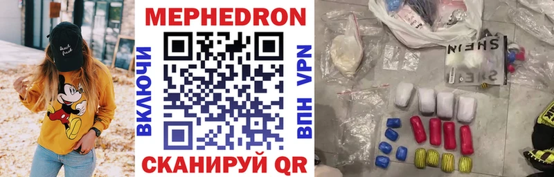 Купить закладки  Шатура  Мефедрон мука 