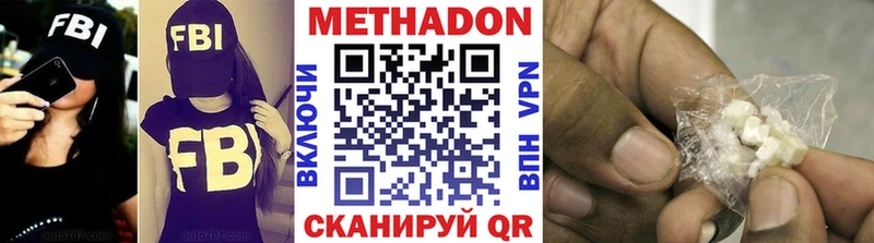 Купить где  Шатура  МЕТАДОН VHQ 